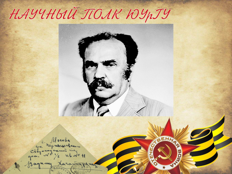 Владимир Васильевич Гужавин