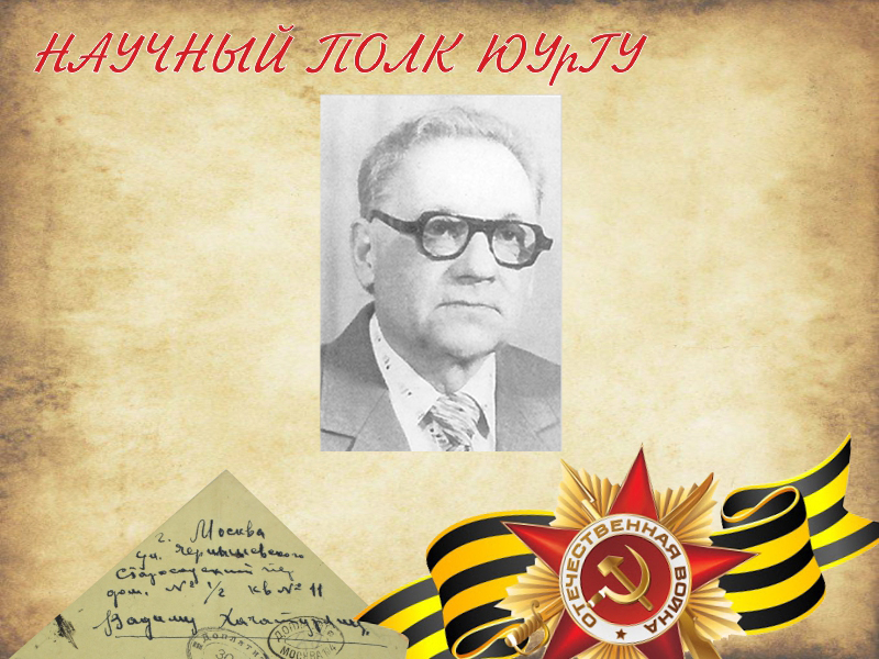 Штейнберг Михаил Максимович